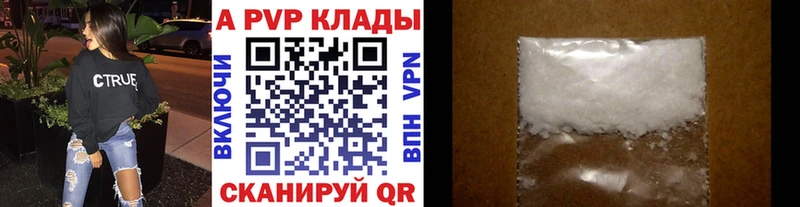 купить наркоту  Иннополис  Alfa_PVP VHQ 