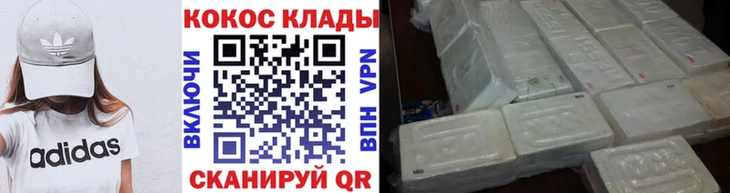 Cocaine FishScale  Иннополис 