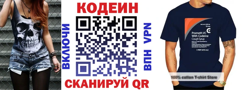 Кодеиновый сироп Lean Purple Drank  Иннополис 