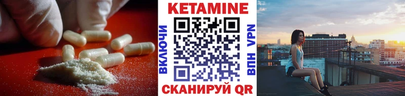 КЕТАМИН ketamine  Иннополис 