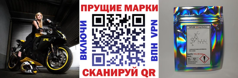 Наркотические марки 1,8мг  как найти закладки  Иннополис 